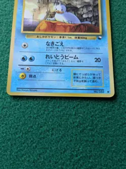 Seel Vending Machine Cards Series 2 (Red) Regular (Japanese) - Image 3