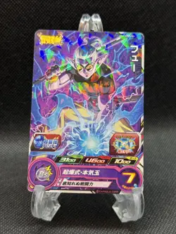 Super Dragon Ball Heroes DBH Promo UVPJ-04 Fu DBZ Card - Image 1
