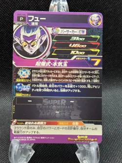 Super Dragon Ball Heroes DBH Promo UVPJ-04 Fu DBZ Card - Image 2