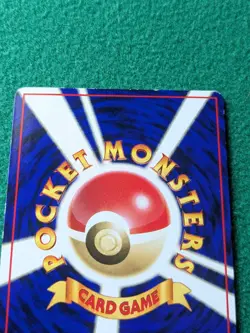 Staryu Vending Machine Cards Series 3 (Green) Regular (Japanese) - Image 5