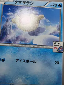 HP Spheal 040/XY-P Promo Pokemon Card TCG Japanese - Image 5
