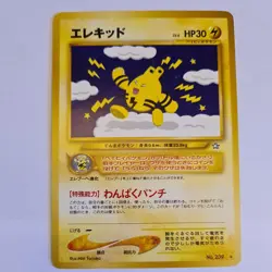 Pokemon Cards TCG Japanese Neo genesis Set bundle no duplicates - Image 2