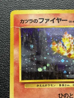 Blaine's Moltres Pokemon Japanese - No. 146 Holo Rare HP-MP - Image 3