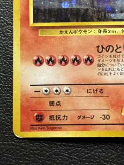 Blaine's Moltres Pokemon Japanese - No. 146 Holo Rare HP-MP - Image 4
