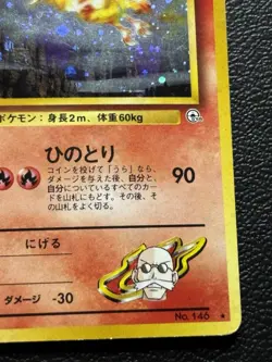 Blaine's Moltres Pokemon Japanese - No. 146 Holo Rare HP-MP - Image 5