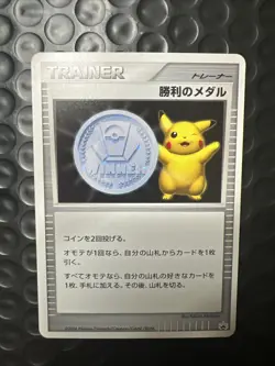 Pokemon Card Trainer Victory Medal Pikachu Silver Promo 2006 Japanese NM - Image 1