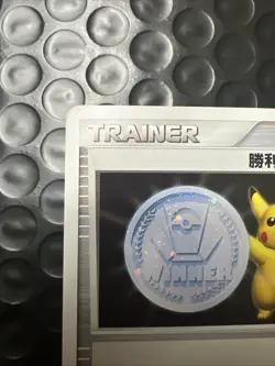Pokemon Card Trainer Victory Medal Pikachu Silver Promo 2006 Japanese NM - Image 2