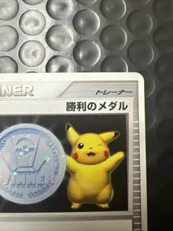 Pokemon Card Trainer Victory Medal Pikachu Silver Promo 2006 Japanese NM - Image 3