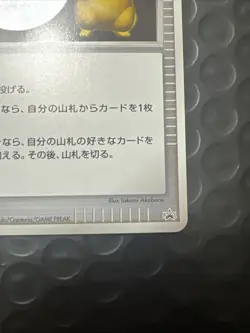 Pokemon Card Trainer Victory Medal Pikachu Silver Promo 2006 Japanese NM - Image 4