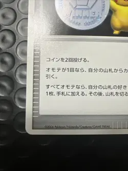 Pokemon Card Trainer Victory Medal Pikachu Silver Promo 2006 Japanese NM - Image 5