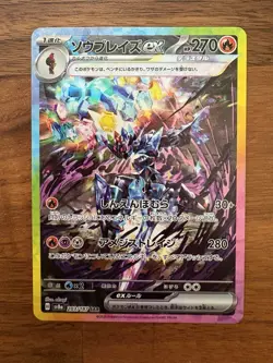 Ceruledge ex SAR 203/187 sv8a Terastal Festival ex Pokemon Card Japanese - Image 1