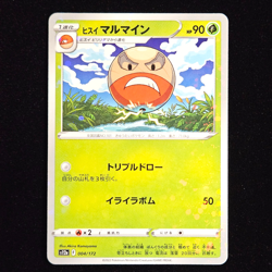 Hisuian Electrode | 004/172 | s12a VSTAR Universe | Rev Holo | Japan Pokemon TCG - Image 1