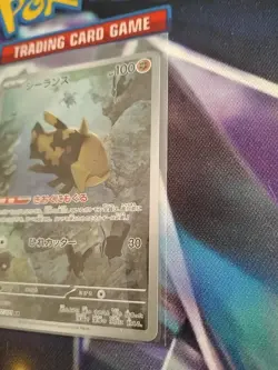 Pokemon TCG Japanese Relicanth AR 077/071 sv5K Wild Force Art Rare Near Mint - Image 3