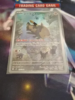 Pokemon TCG Japanese Relicanth AR 077/071 sv5K Wild Force Art Rare Near Mint - Image 4