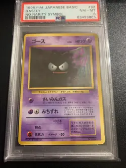 Pokemon PSA 8 Japanese No Rarity Gastly 092 1996 Base Set True 1st Edition! - Image 1