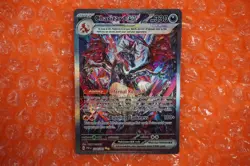 Pokemon Charizard ex Special Illustration Rare Holo SV: Paldean Fates 234/091 - Image 1