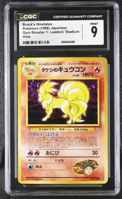 1998 Brock's Ninetales #38 Holo CGC 9 Rare Pokemon Japanese Gym Challenge WOTC - Image 1