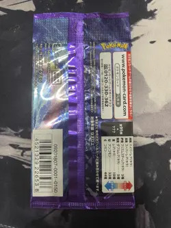 Explosive Impact (1) Sealed Booster Pack SM8 Japanese Pokemon TCG (USA Seller) - Image 2