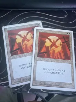 2x Japanese Crusade Fifth Edition, Moderate to Heavy Play, Banned, MTG Magic - Image 1