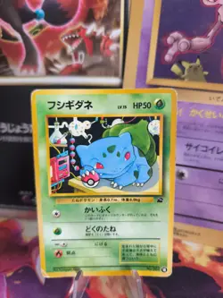 Pokemon Karte Card Bulbasaur Intro Pack Bisasam 1997 Rare Wotc japanese LP - Image 1