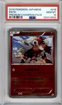 PSA 10 JAPANESE POKEMON ENTEI PREMIUM CHAMPION PACK CP4 GEM MINT 252B - Image 1