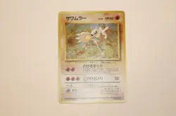 Hitmonlee #106 Holo Vintage Original Fossil Set 1996 Japanese Pokemon Card Swirl - Image 2