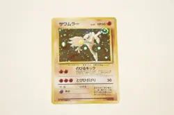 Hitmonlee #106 Holo Vintage Original Fossil Set 1996 Japanese Pokemon Card Swirl - Image 3