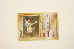 Hitmonlee #106 Holo Vintage Original Fossil Set 1996 Japanese Pokemon Card Swirl - Image 4