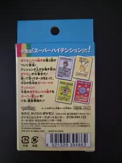 Pokemon Babanuki Old Maid Deck - Super High Tension - Pokemon Centre Japan Exc - Image 2
