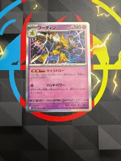 Alakazam Holo 038/063 Rare Mega Symphonia Pokemon Japanese Card TCG - Image 1