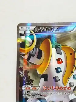 With tracking Regigigas 023/027 R Legendary Shine Collection CP2 Japan Pokemon - Image 2