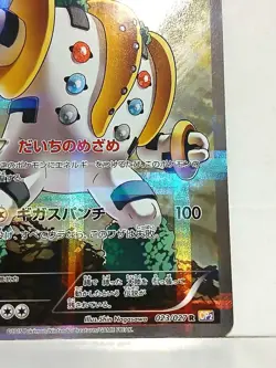 With tracking Regigigas 023/027 R Legendary Shine Collection CP2 Japan Pokemon - Image 5