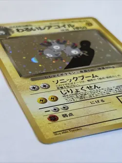 Dark Magneton Holo No. 082 Team Rocket Pokemon Japanese Swirl! - Image 2