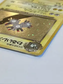 Dark Magneton Holo No. 082 Team Rocket Pokemon Japanese Swirl! - Image 4
