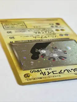 Dark Magneton Holo No. 082 Team Rocket Pokemon Japanese Swirl! - Image 5