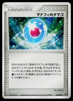 Manaphy's Egg 016/019 Sea's Manaphy Deck Pokemon Japanese Heavily Played - Image 1