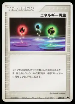Energy Restore 012/019 Sea's Manaphy Deck Pokemon Japanese Lightly Played - Image 1