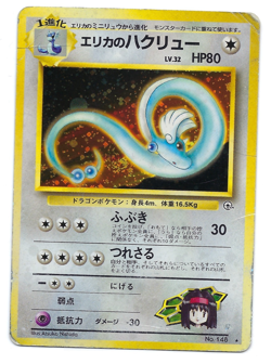 Pokemon Card: Erika's Dragonair HOLO Japanese Gym Set #148 Rare! PL - Image 1