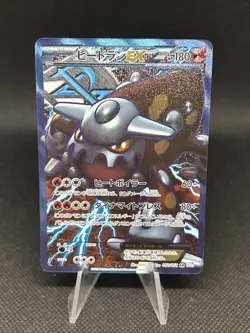 Heatran EX 052/051 SR Spiral Force BW8 HP180 2012 Japanese Pokemon Card #951D - Image 1
