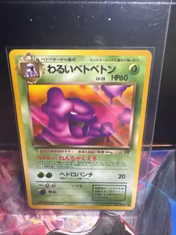 Dark Muk No.089 1997 Team Rocket Gang old back Japanese Pokemon card From Japan - Image 1