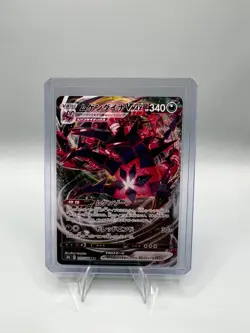NM Eternatus VMAX RRR 110/184 RRR s8b VMAX Climax Pokemon Card Japanese - Image 1