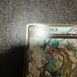 With tracking Gyarados 021/081 R Ancient Origins Bandit Ring XY7 Japan Pokemon - Image 2