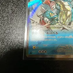 With tracking Gyarados 021/081 R Ancient Origins Bandit Ring XY7 Japan Pokemon - Image 3