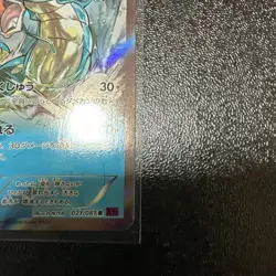 With tracking Gyarados 021/081 R Ancient Origins Bandit Ring XY7 Japan Pokemon - Image 4