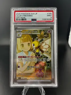 2025 Pokemon SV9 JP Lillie’s Ribombee Art Rare 105/100 PSA 9 - Image 1