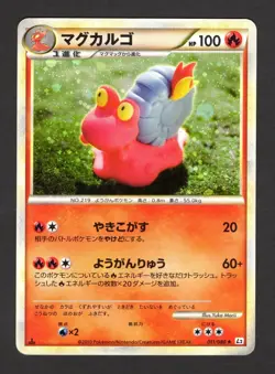 Magcargo 011/080 Rare Reviving Legends Reverse Holo Pokemon japanese NM - Image 1