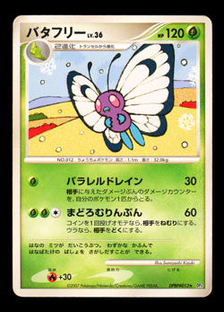 2007 POKEMON JAPANESE DP4 DAWN DASH BUTTERFREE #012 UNLIMITED - Image 1