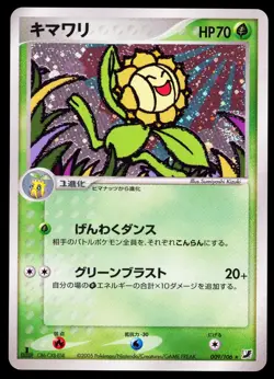 2005 POKEMON JAPANESE GOLDEN SKY/SILVERY OCEAN SUNFLORA HOLO 009/106 1ST EDITION - Image 1