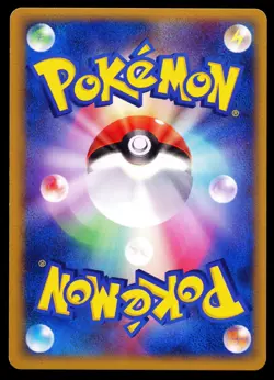 2005 POKEMON JAPANESE GOLDEN SKY/SILVERY OCEAN SUNFLORA HOLO 009/106 1ST EDITION - Image 2