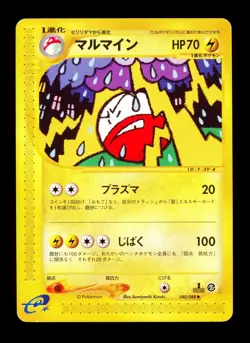 2002 POKEMON JAPANESE E5 MYSTERIOUS MOUNTAINS ELECTRODE 1ST EDITION 040/088 LP - Image 1